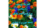 فال روزانه شخصی/ 19 خرداد ماه + فیلم
